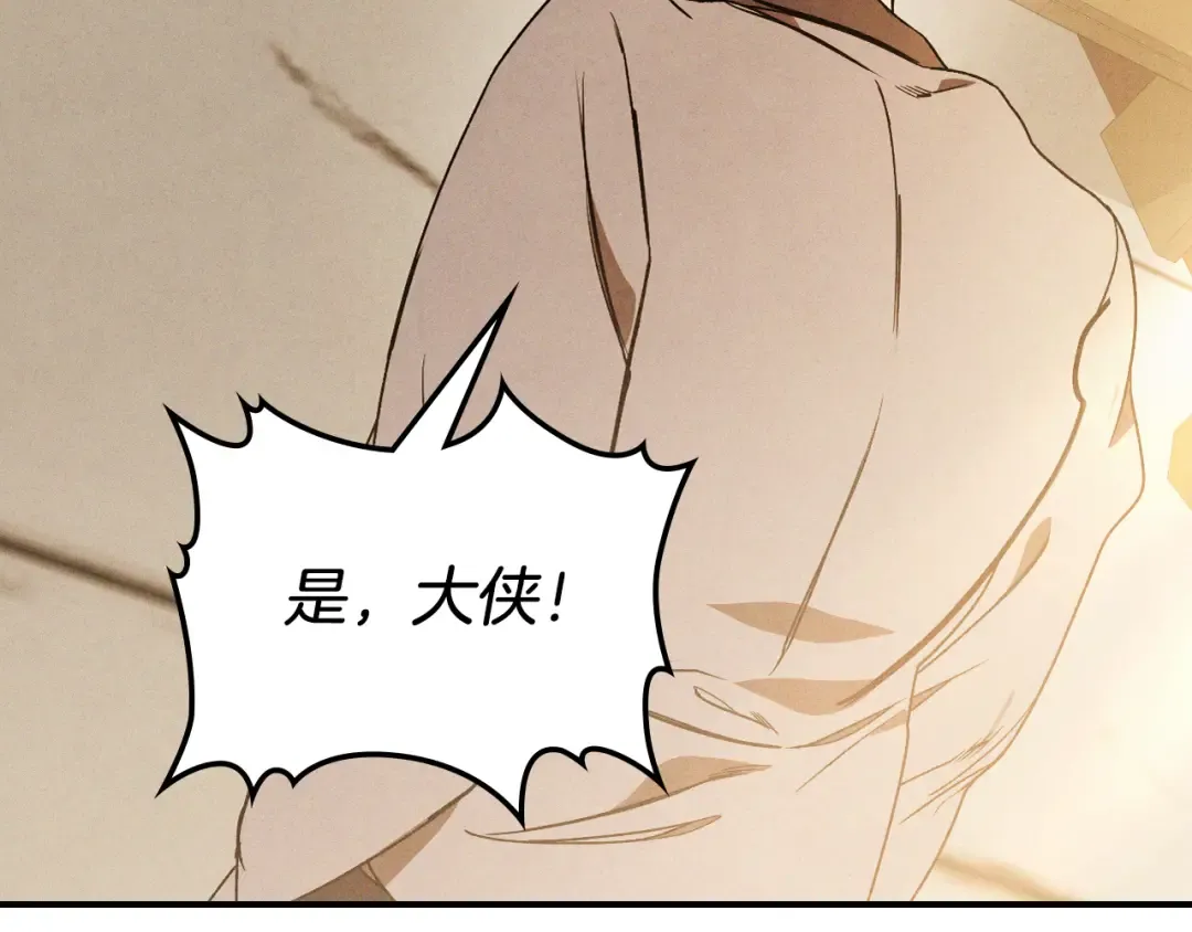 第95话 赶尽杀绝 第20页