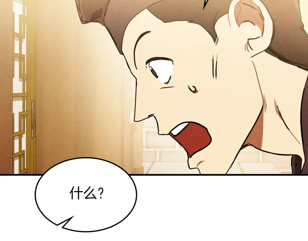 第95话 赶尽杀绝 第22页