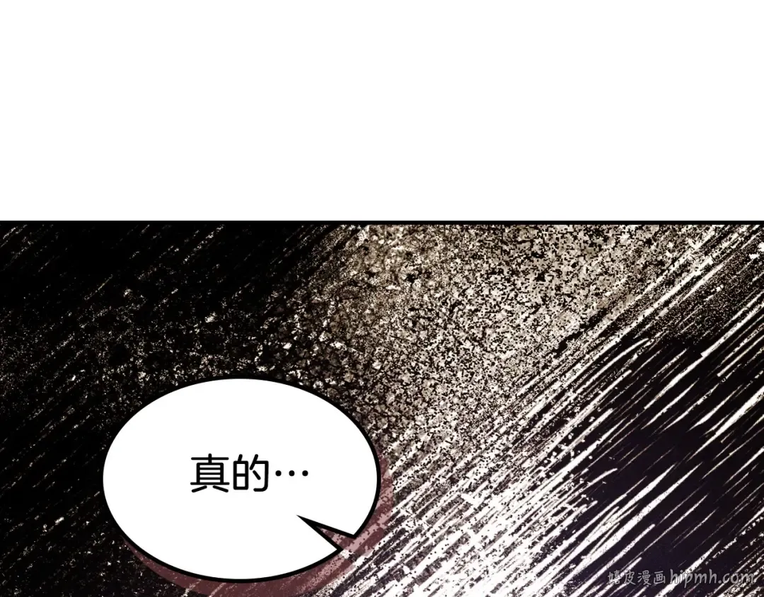 第95话 赶尽杀绝 第24页