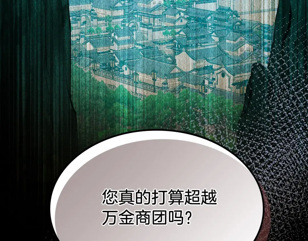 第95话 赶尽杀绝 第29页