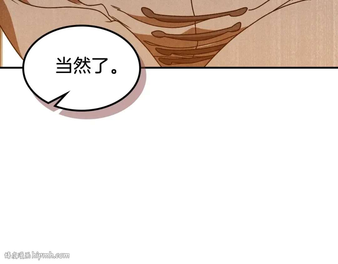 第95话 赶尽杀绝 第32页