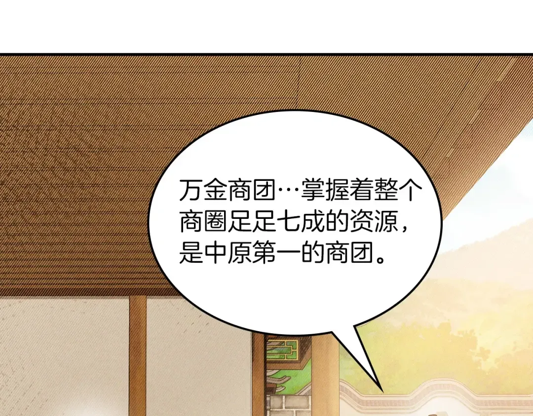 第95话 赶尽杀绝 第33页