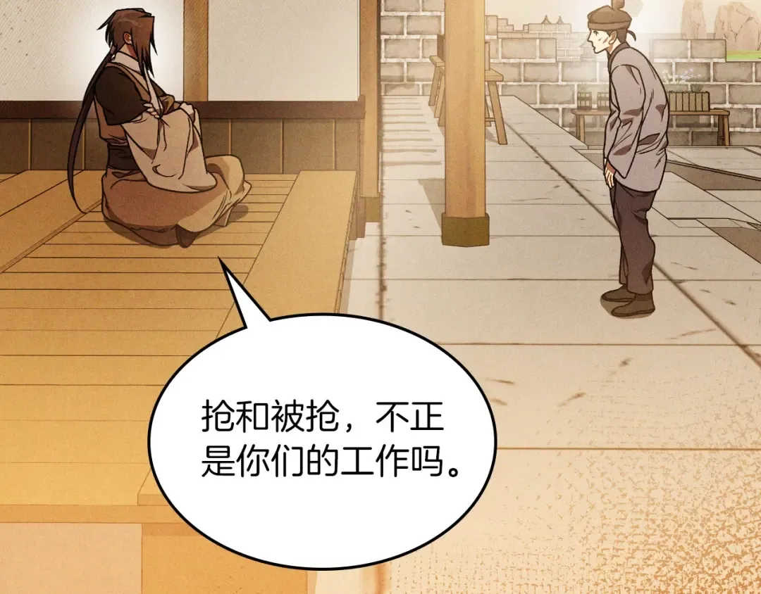 第95话 赶尽杀绝 第34页