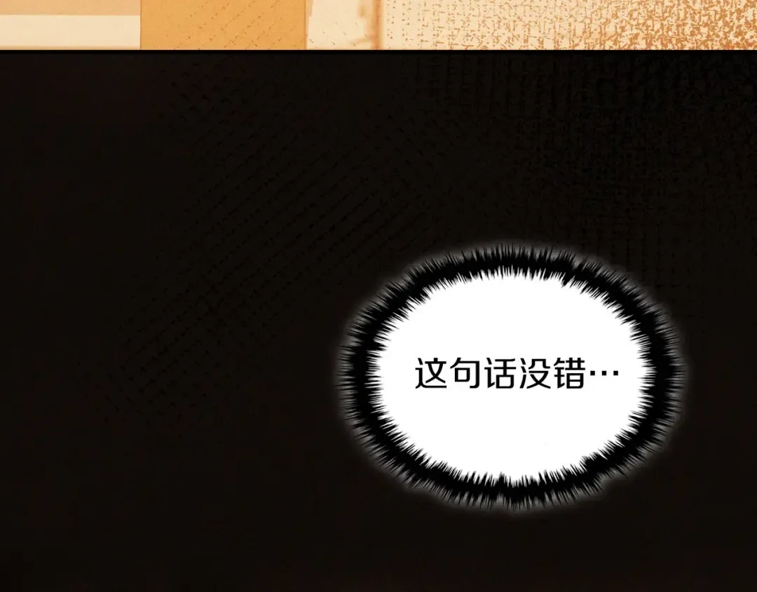 第95话 赶尽杀绝 第35页