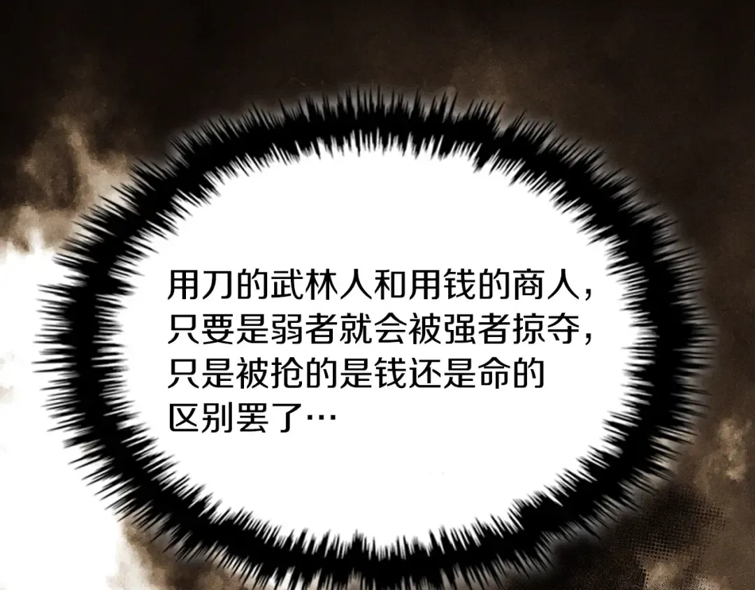 第95话 赶尽杀绝 第36页