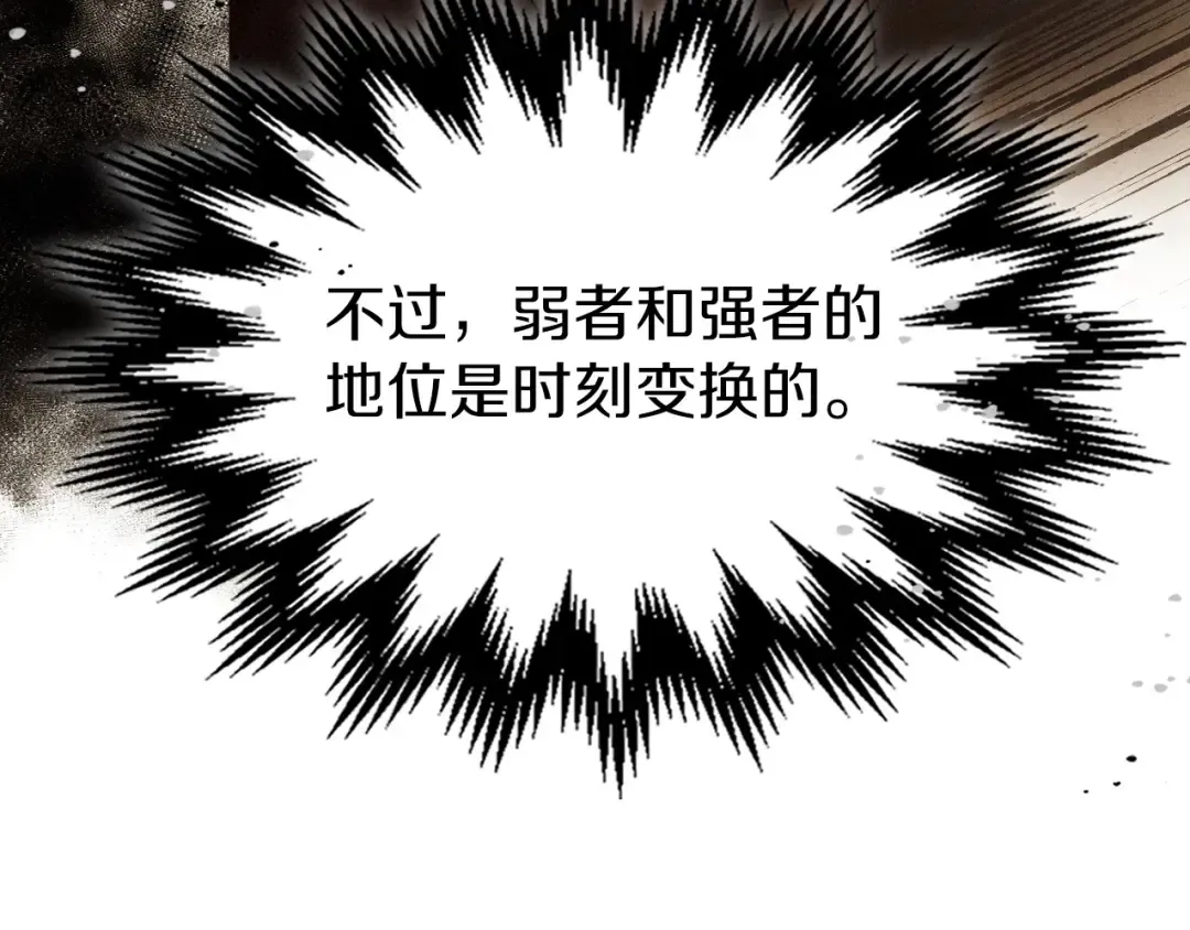 第95话 赶尽杀绝 第39页