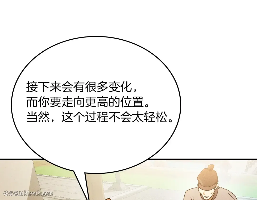第95话 赶尽杀绝 第40页