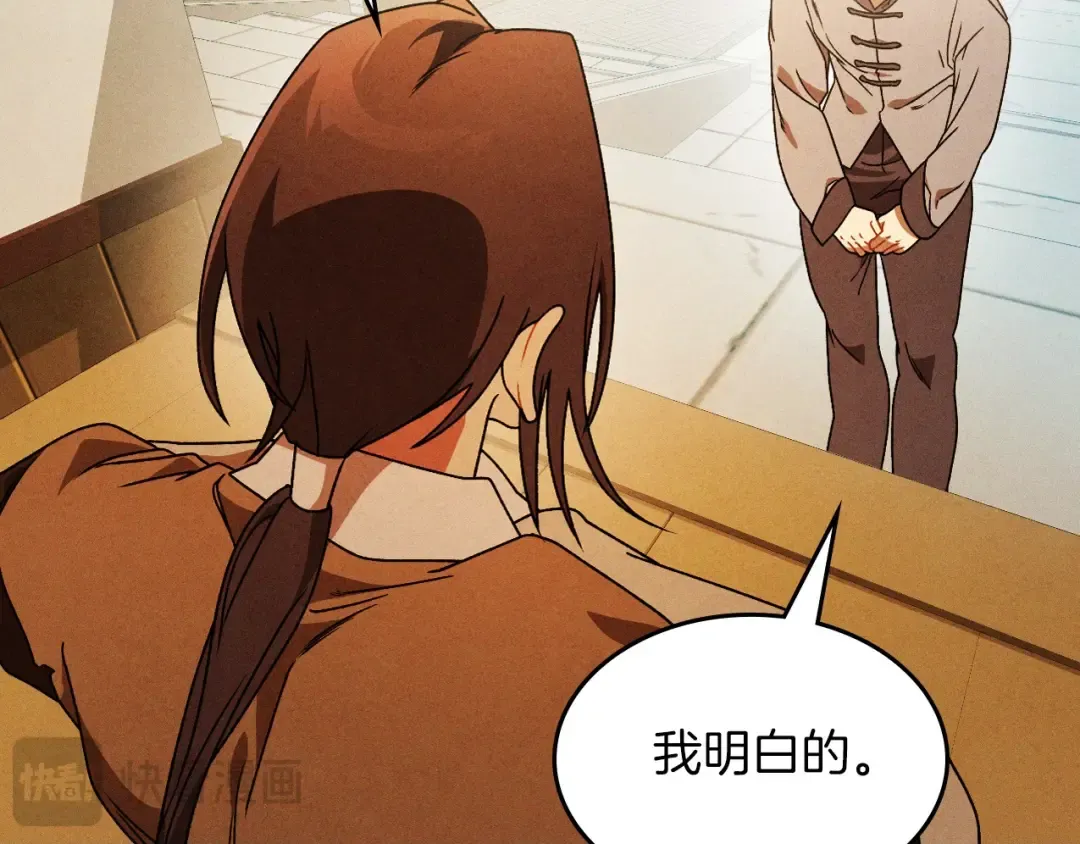 第95话 赶尽杀绝 第41页