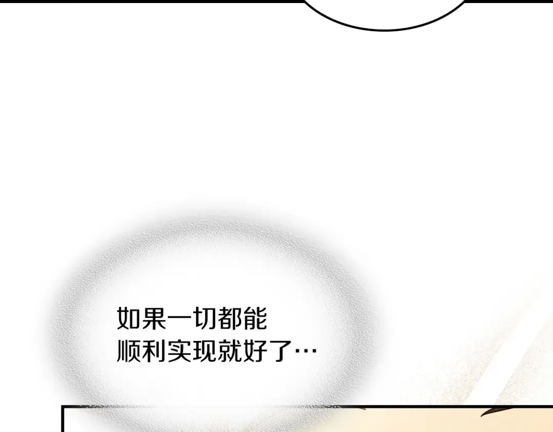 第95话 赶尽杀绝 第42页
