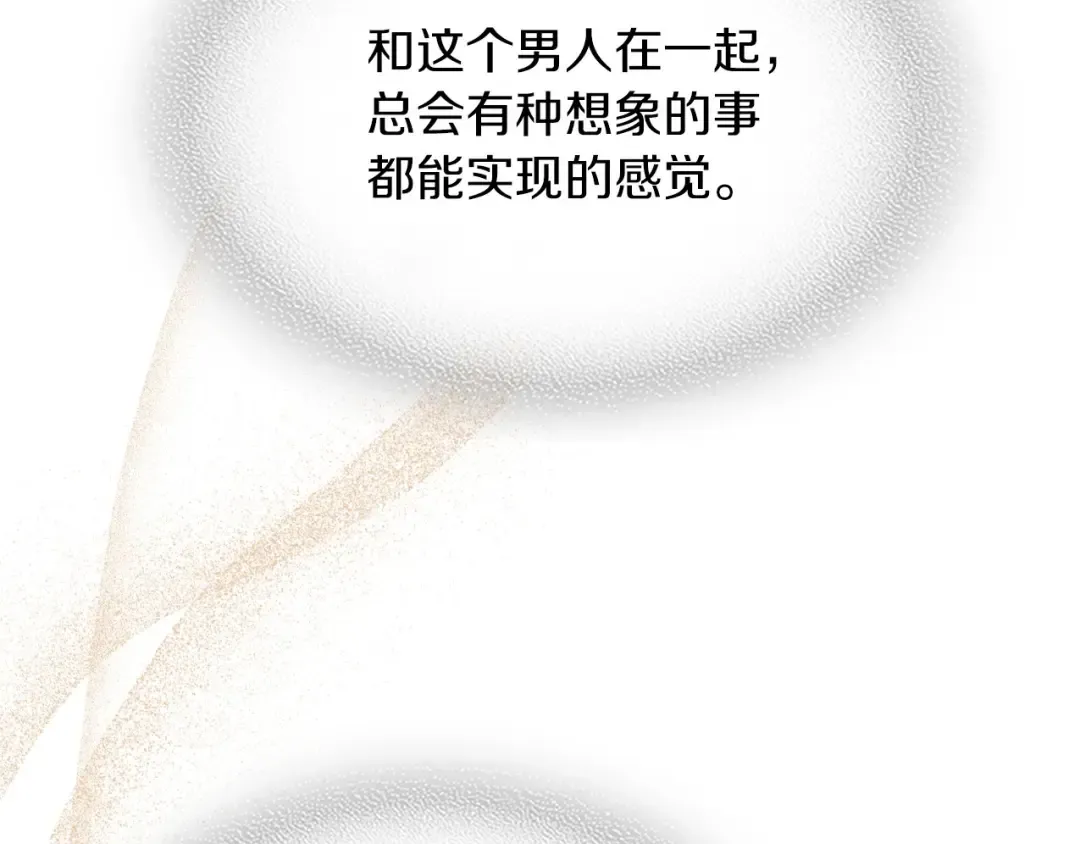 第95话 赶尽杀绝 第44页