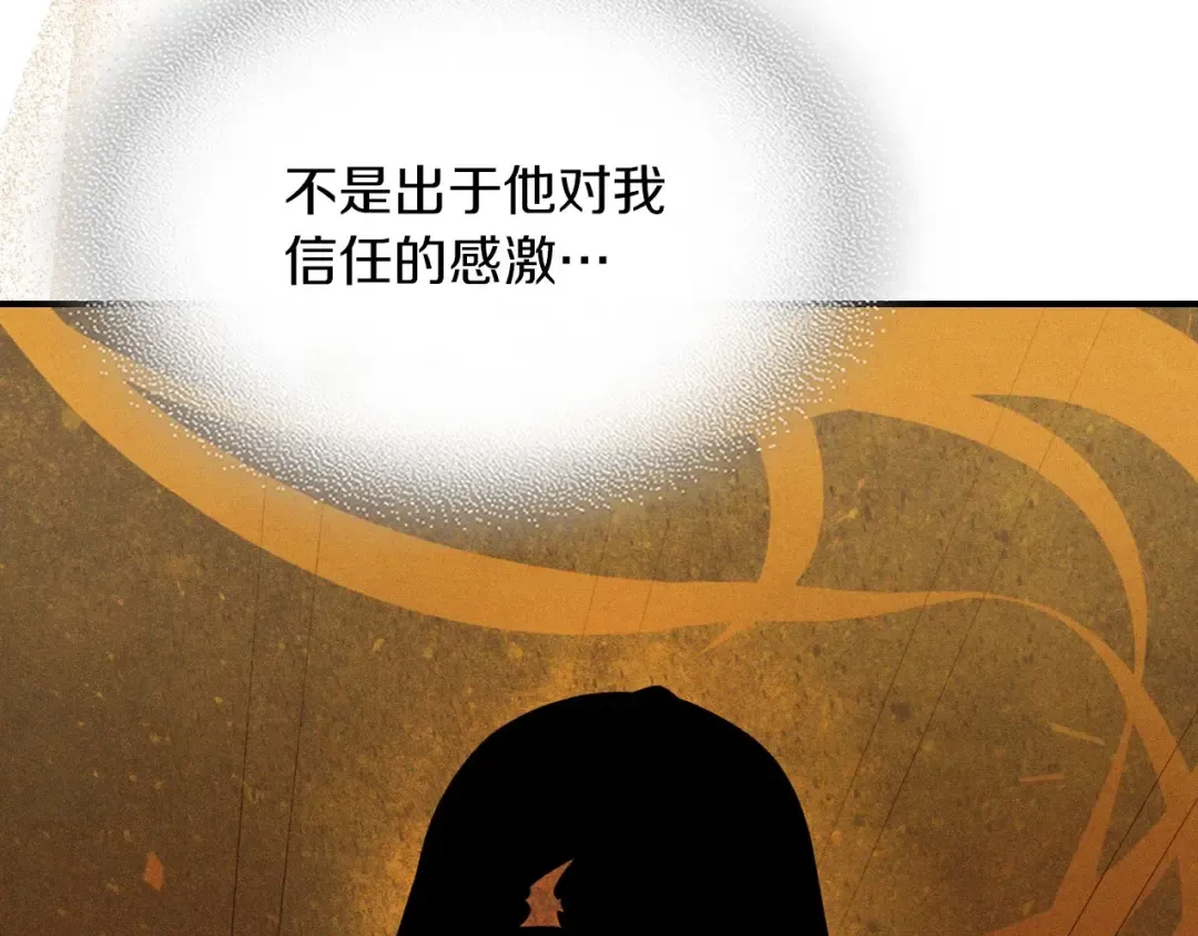 第95话 赶尽杀绝 第45页