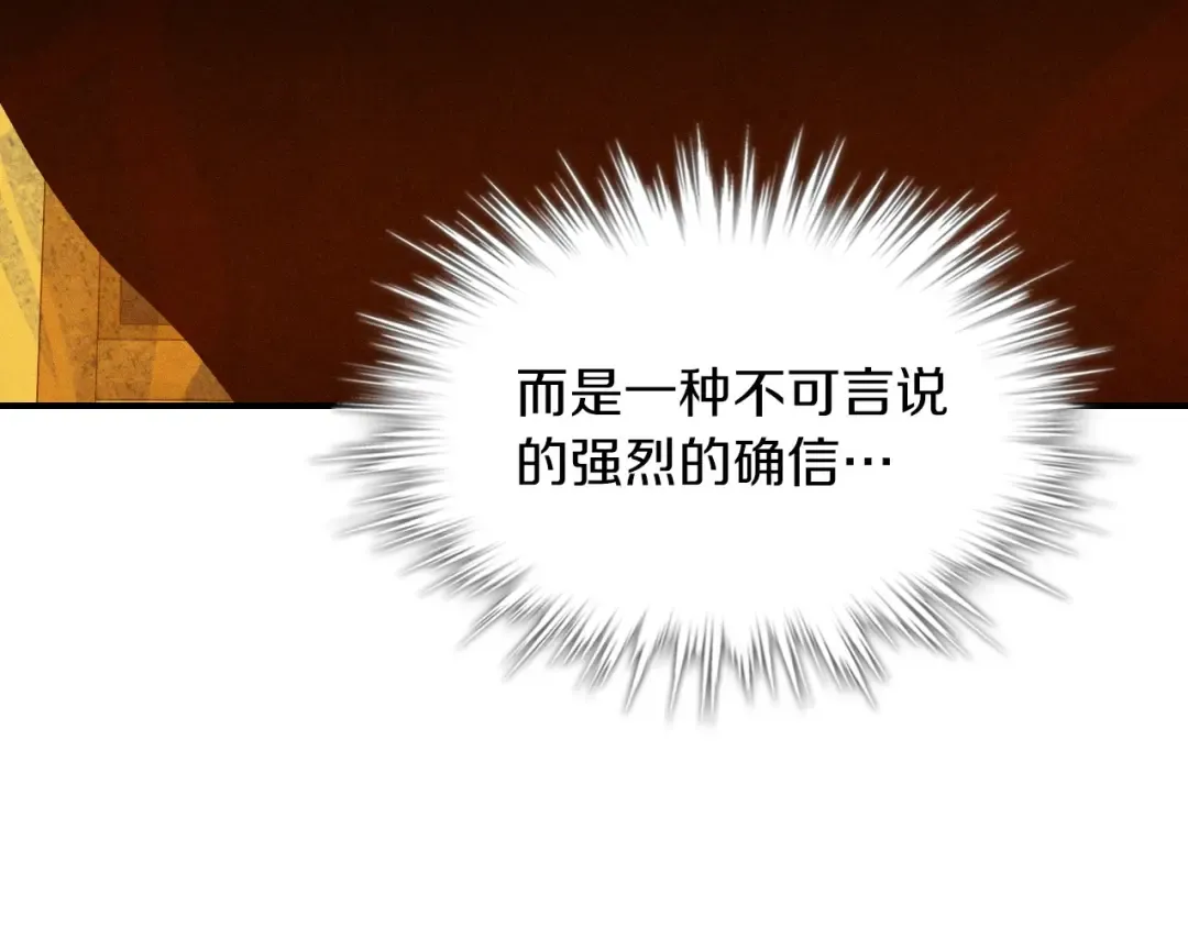 第95话 赶尽杀绝 第47页