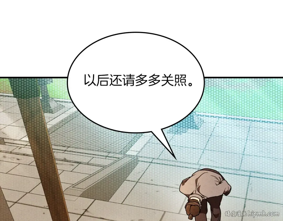 第95话 赶尽杀绝 第48页