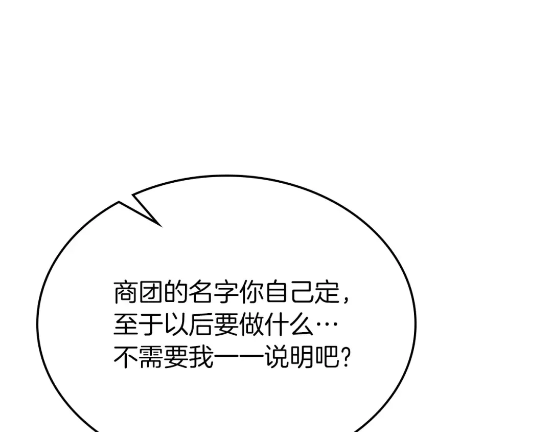 第95话 赶尽杀绝 第52页