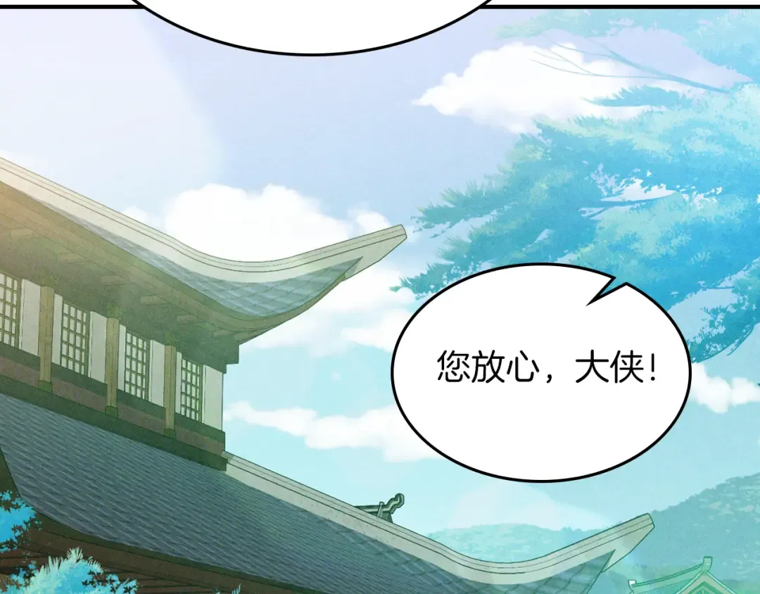 第95话 赶尽杀绝 第53页