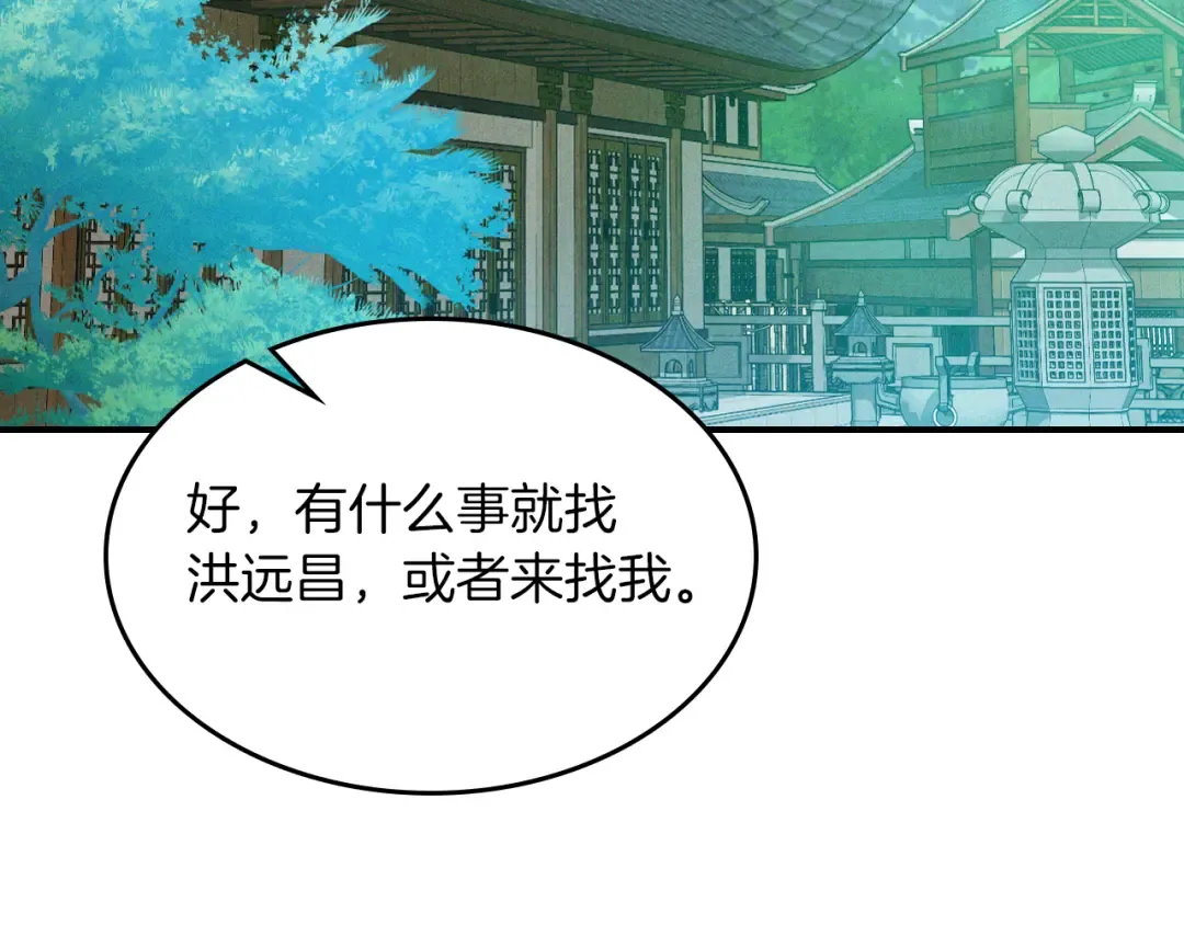 第95话 赶尽杀绝 第54页