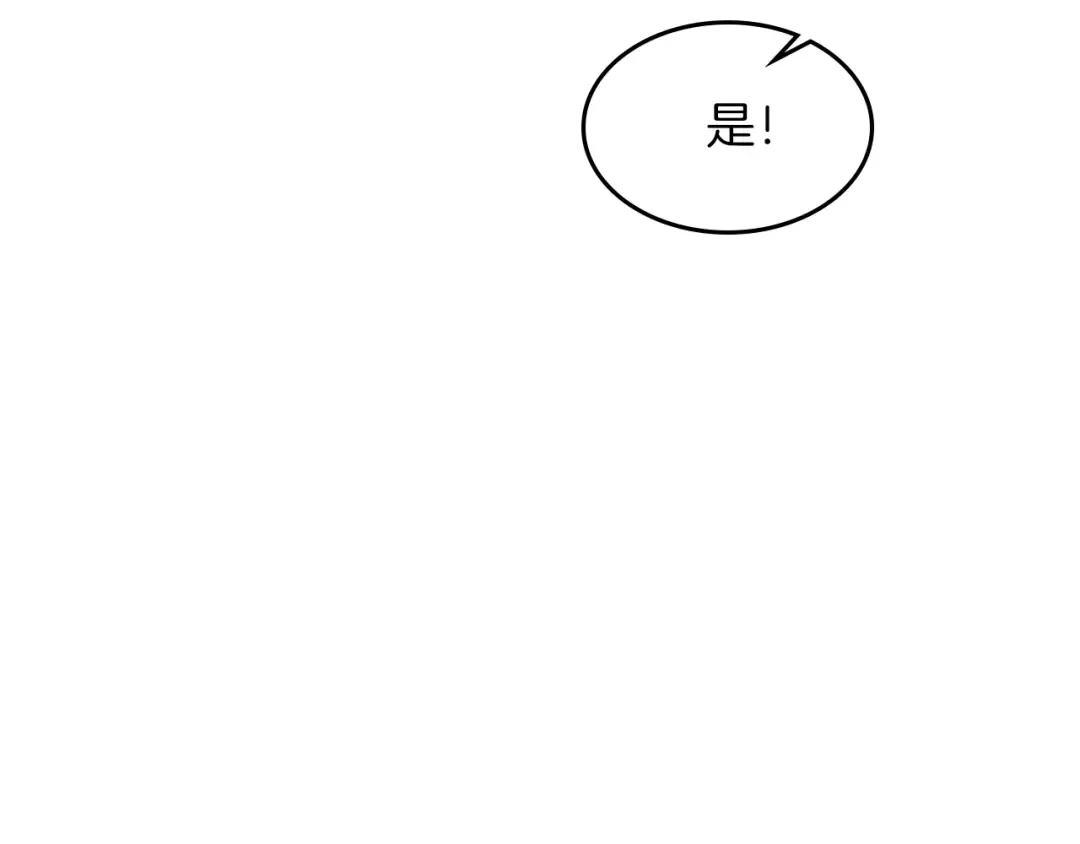 第95话 赶尽杀绝 第55页