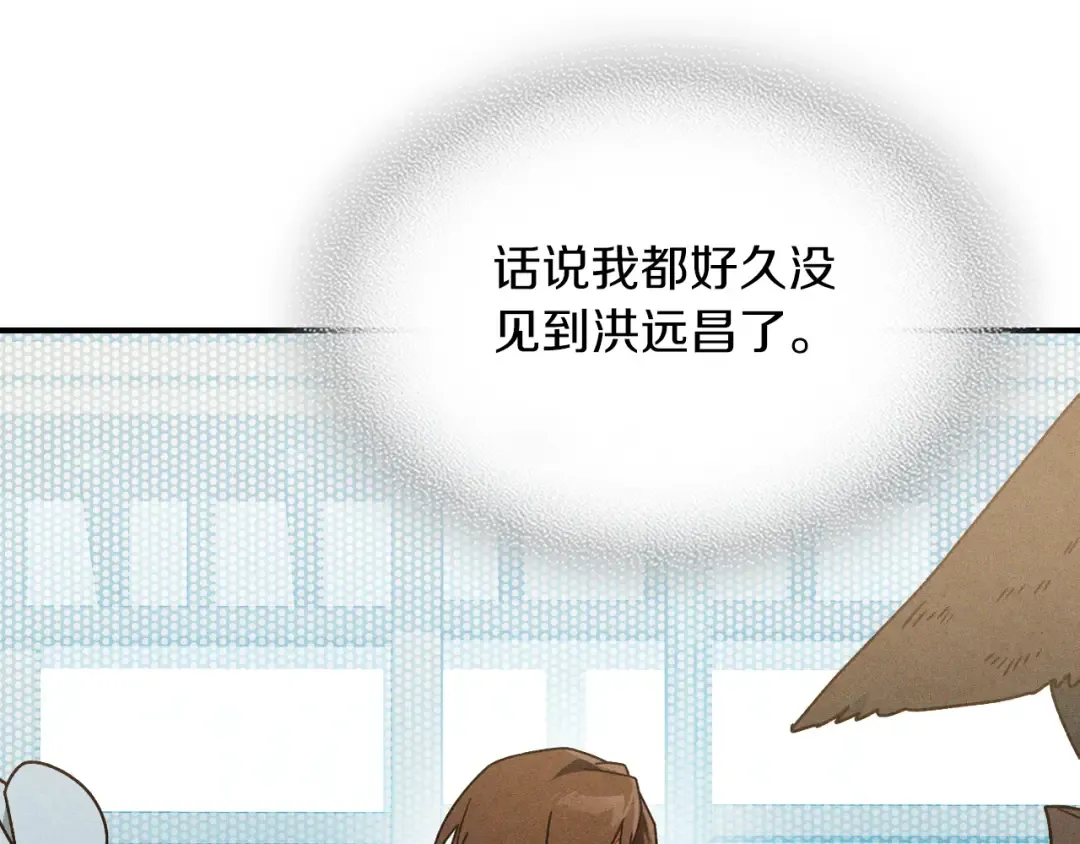 第95话 赶尽杀绝 第59页