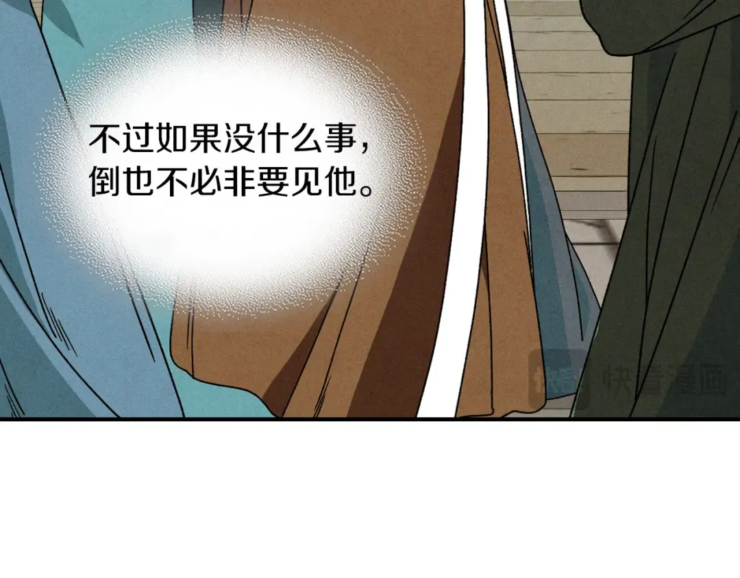 第95话 赶尽杀绝 第61页