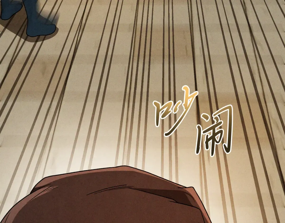 第95话 赶尽杀绝 第81页