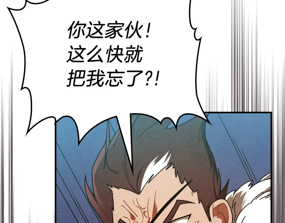 第95话 赶尽杀绝 第99页