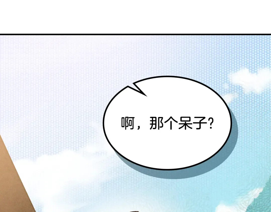 第95话 赶尽杀绝 第106页
