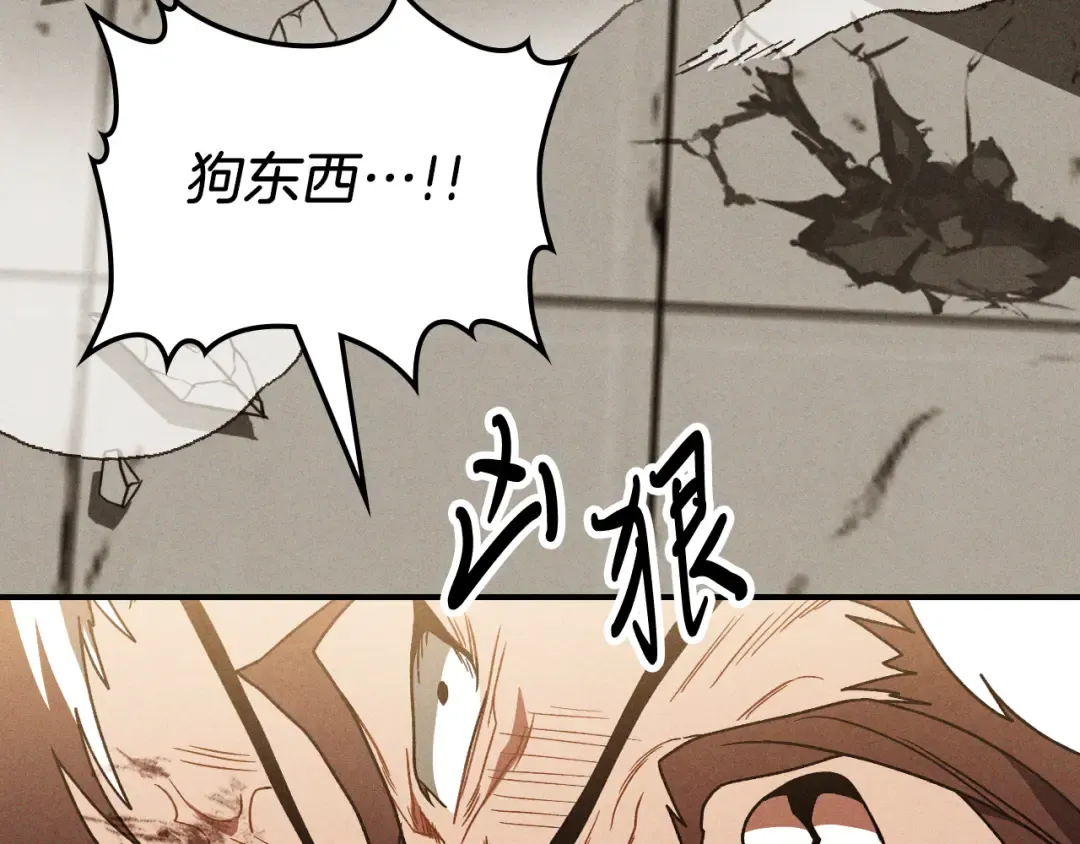 第95话 赶尽杀绝 第122页