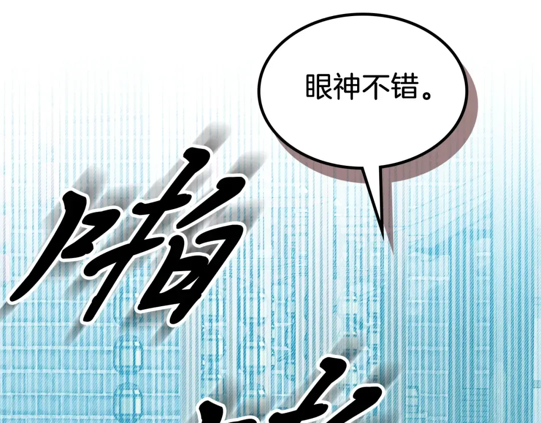 第95话 赶尽杀绝 第124页
