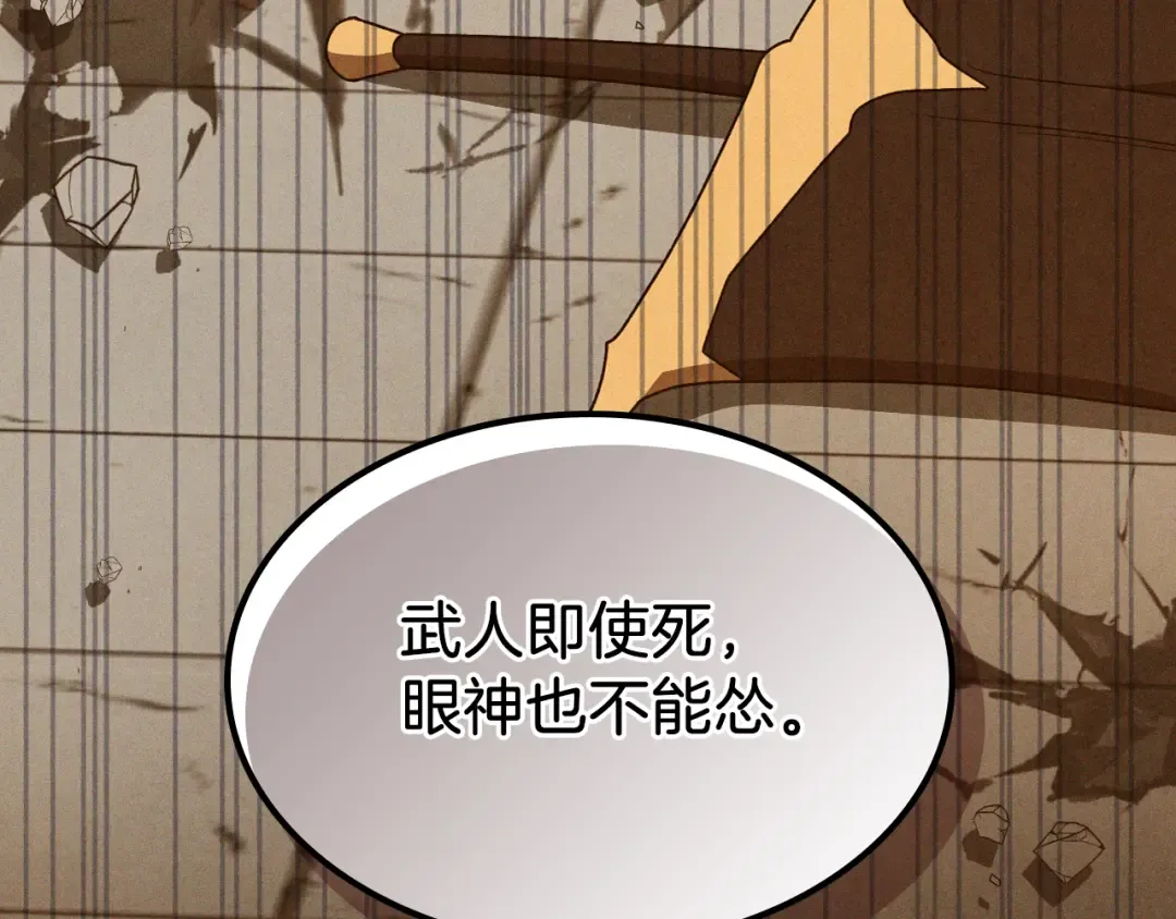 第95话 赶尽杀绝 第127页