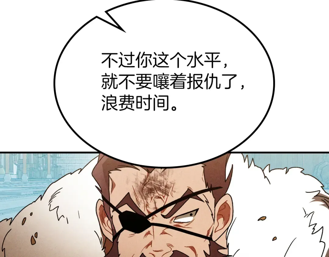 第95话 赶尽杀绝 第129页