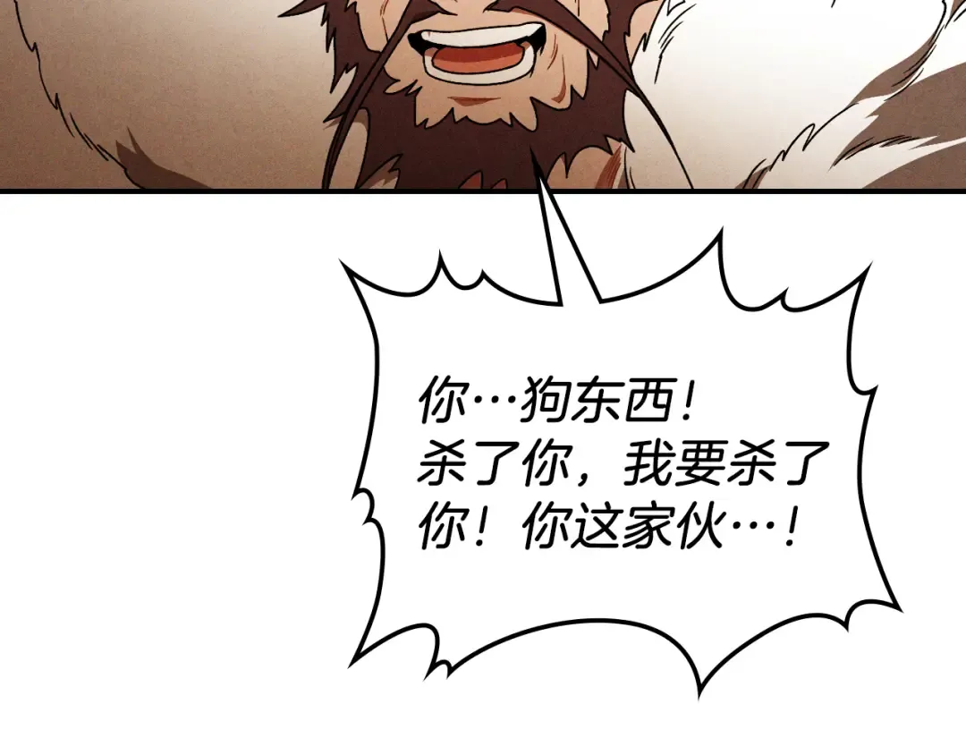 第95话 赶尽杀绝 第130页