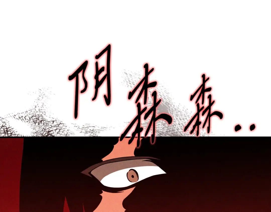 第95话 赶尽杀绝 第131页
