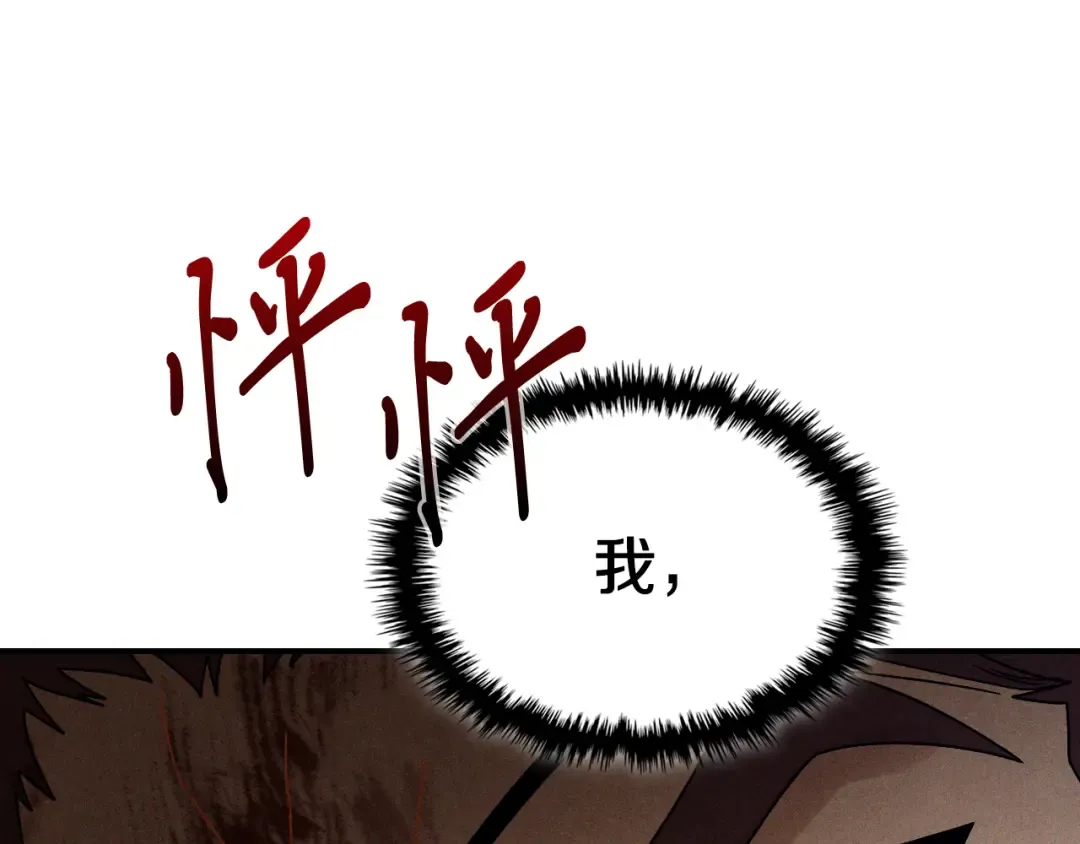第95话 赶尽杀绝 第133页