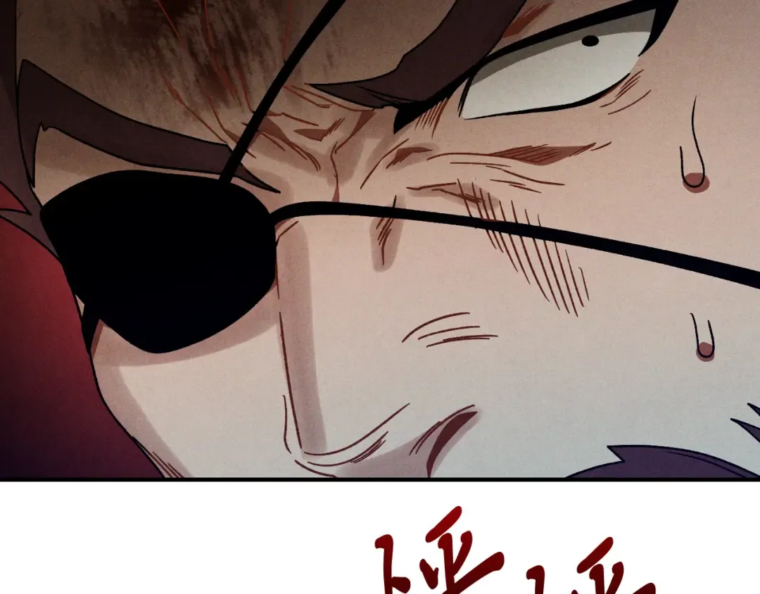 第95话 赶尽杀绝 第134页