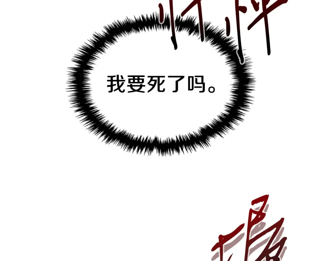第95话 赶尽杀绝 第135页