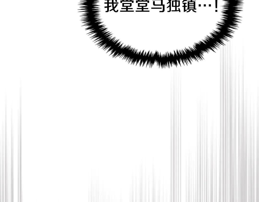 第95话 赶尽杀绝 第137页
