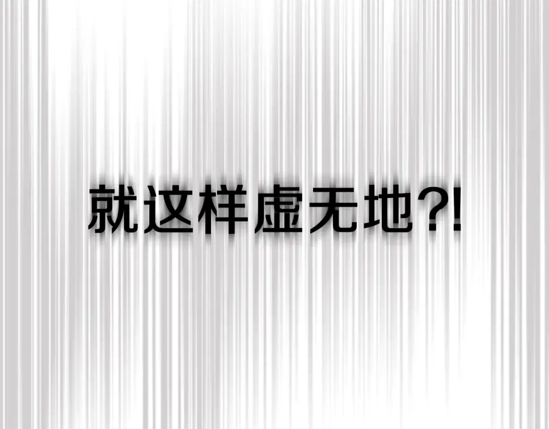 第95话 赶尽杀绝 第138页