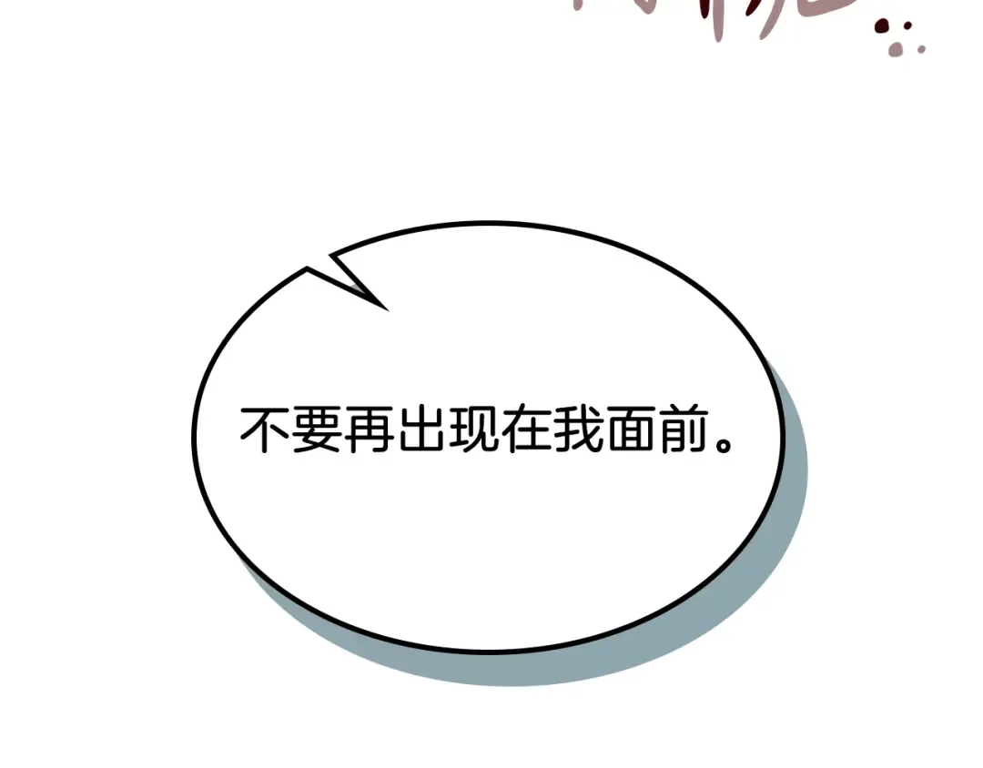 第95话 赶尽杀绝 第150页