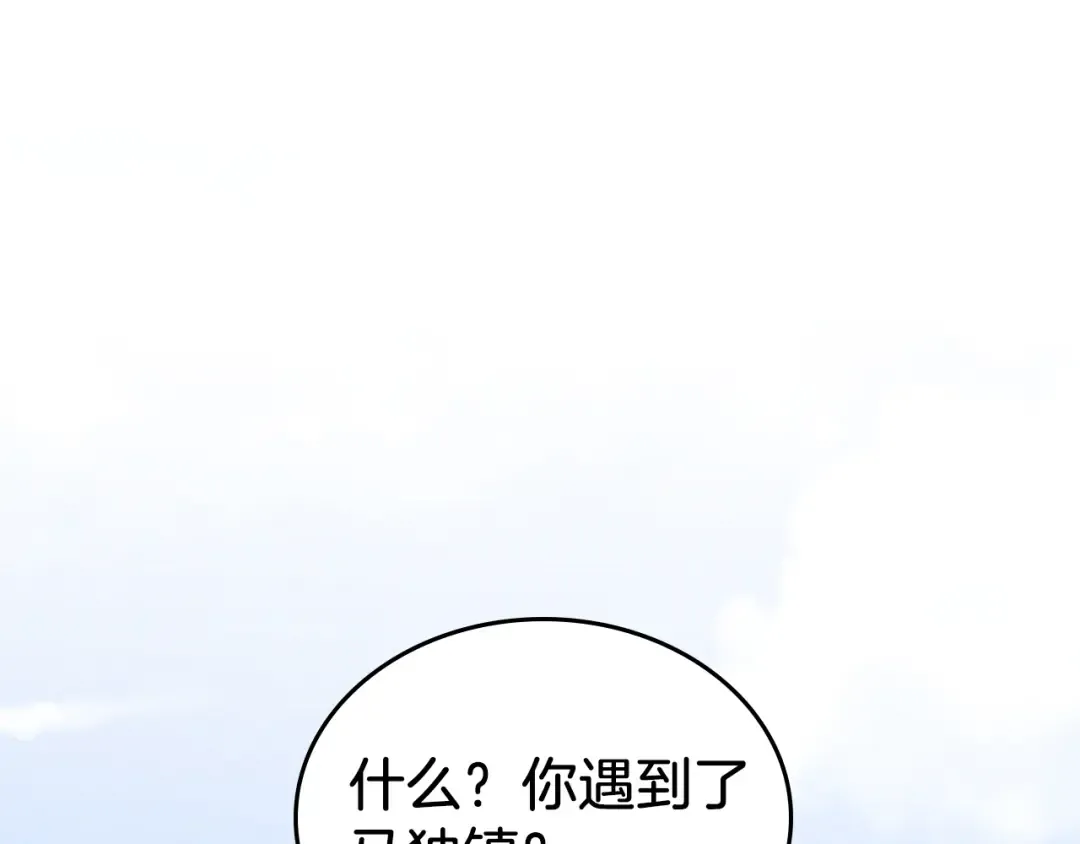 第95话 赶尽杀绝 第153页