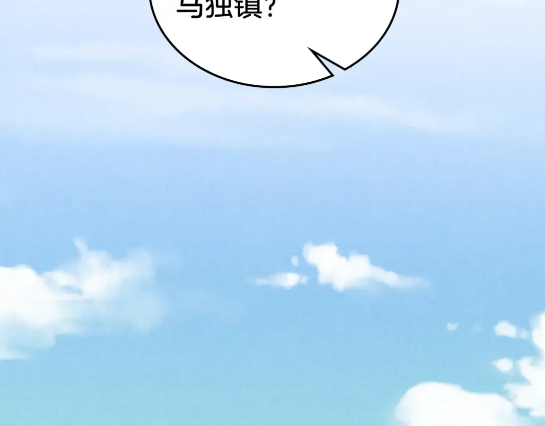 第95话 赶尽杀绝 第154页