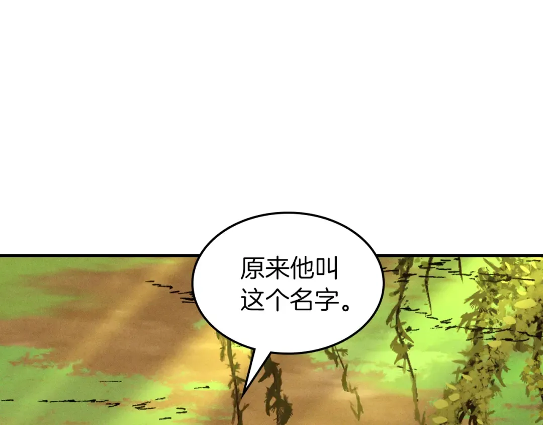 第95话 赶尽杀绝 第157页