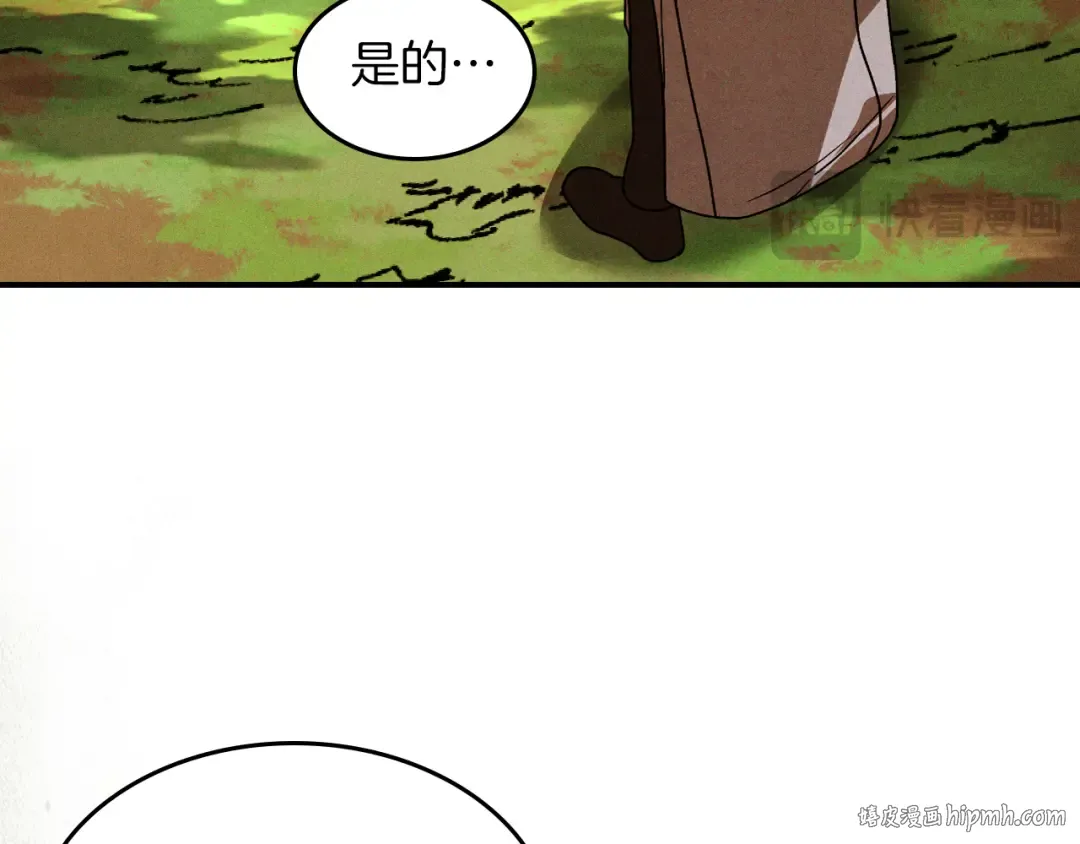 第95话 赶尽杀绝 第160页