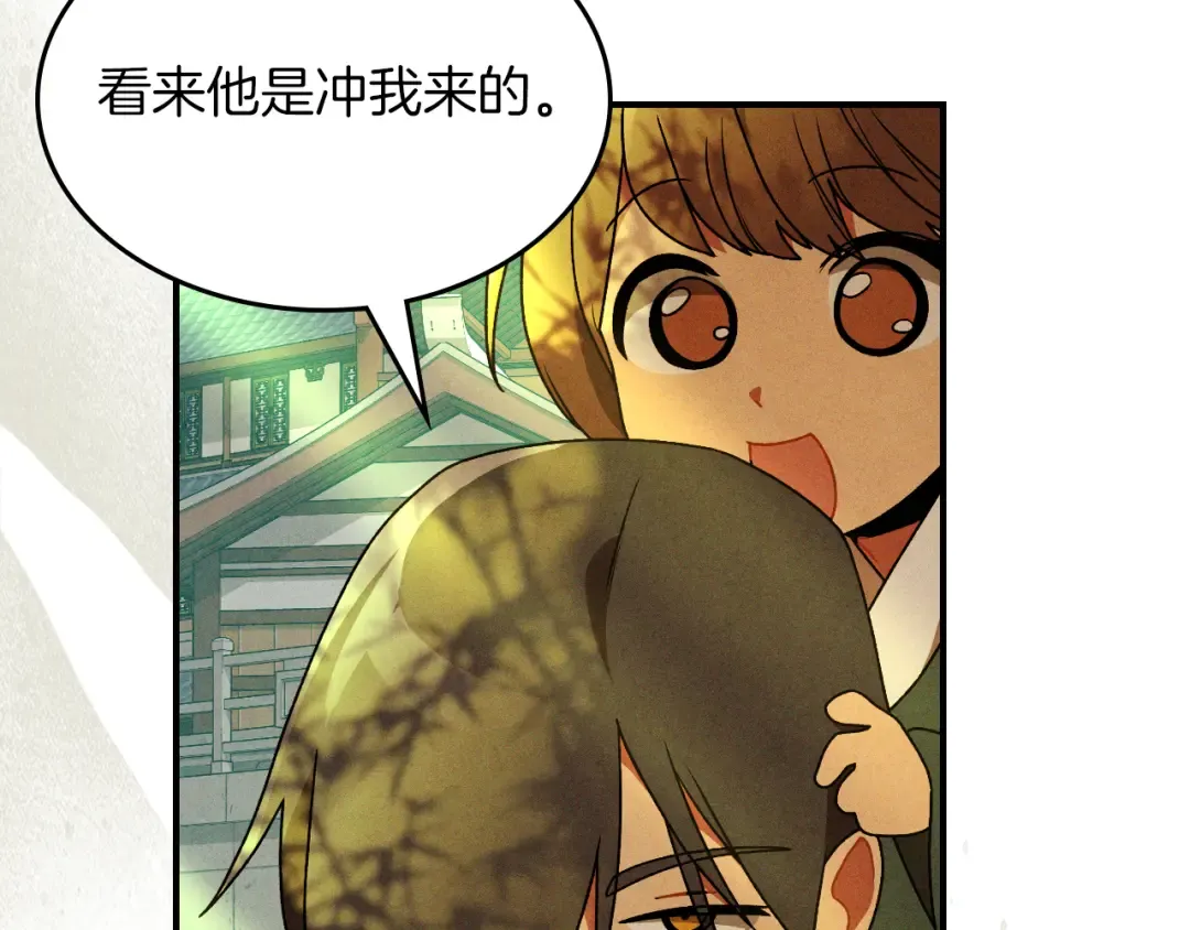 第95话 赶尽杀绝 第161页