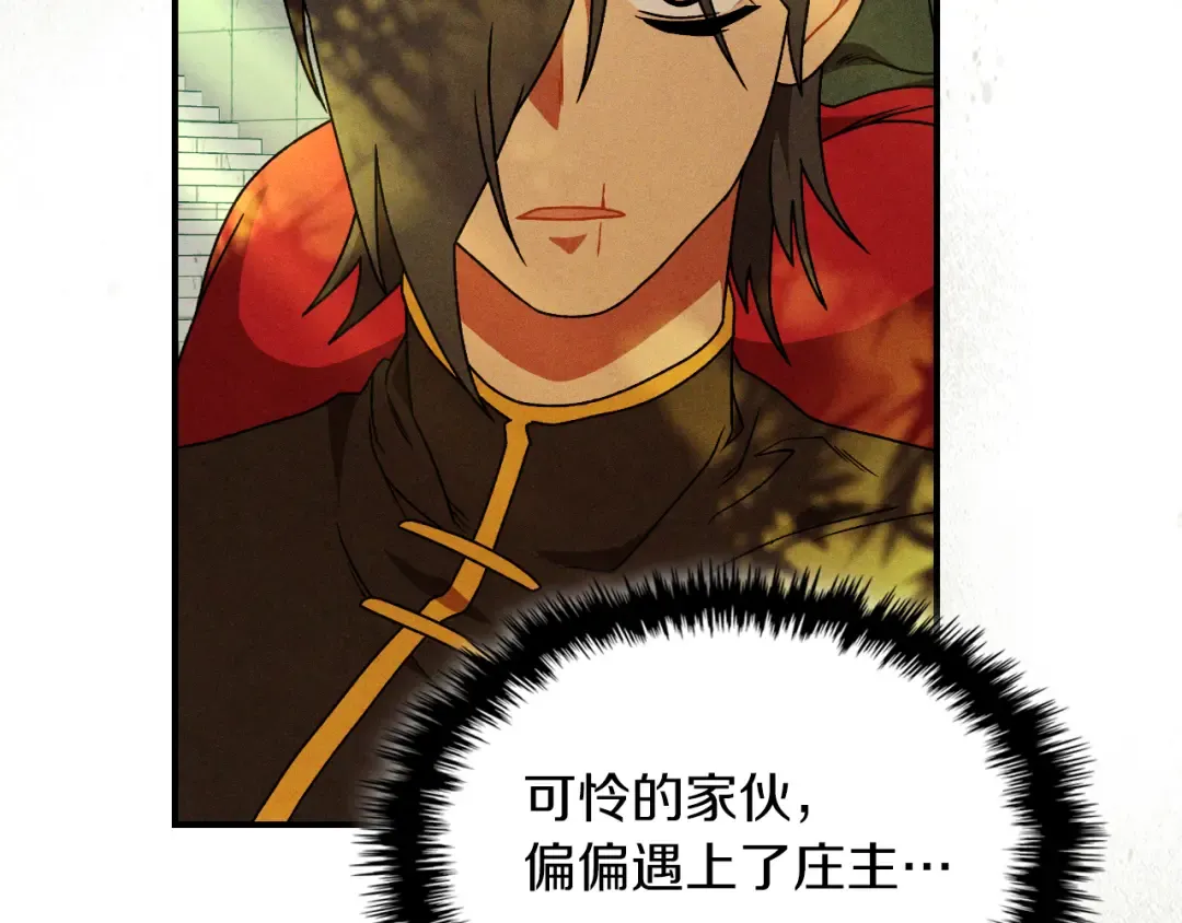 第95话 赶尽杀绝 第162页