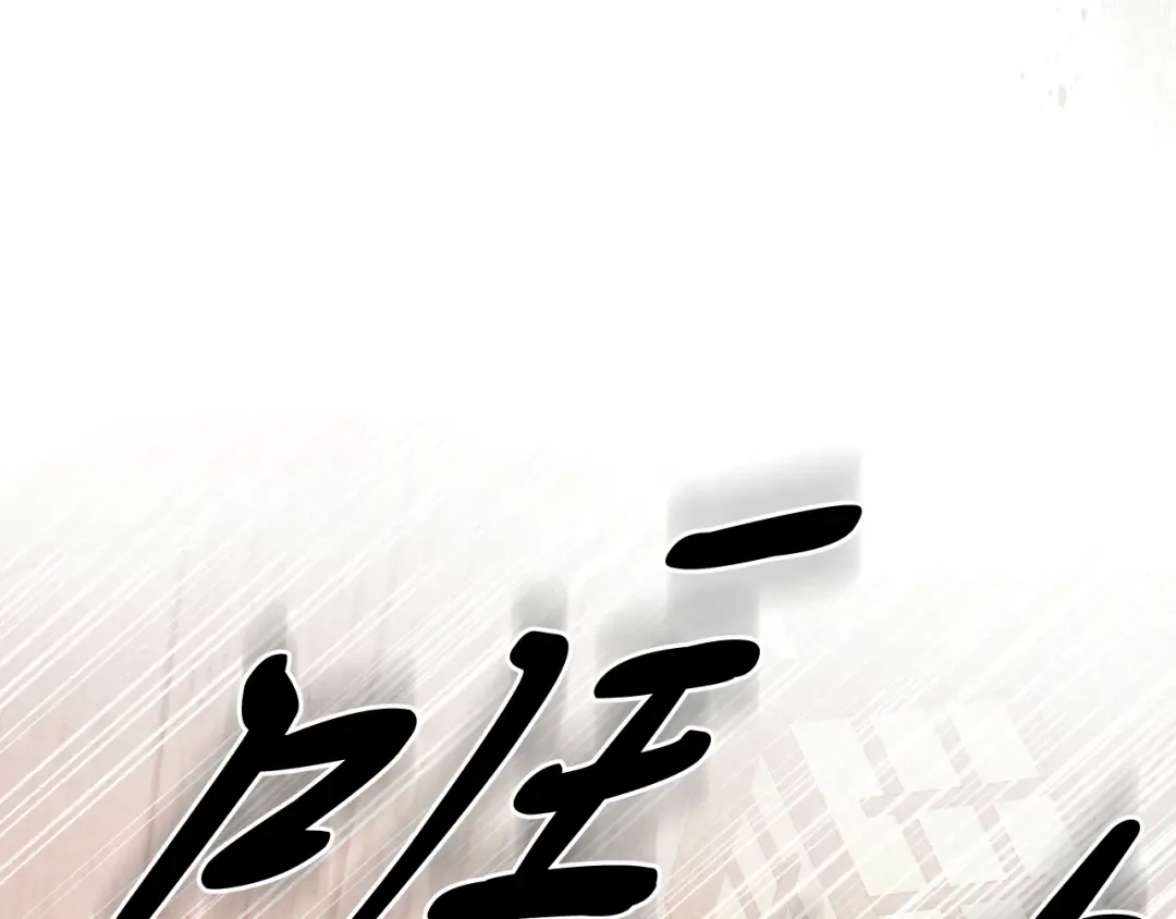 第95话 赶尽杀绝 第164页