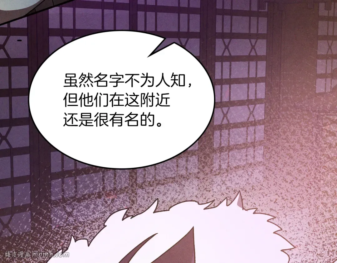 第95话 赶尽杀绝 第168页
