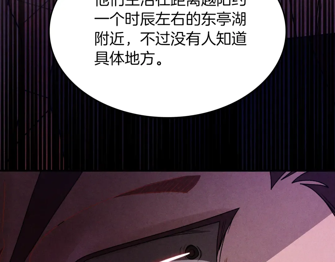 第95话 赶尽杀绝 第171页