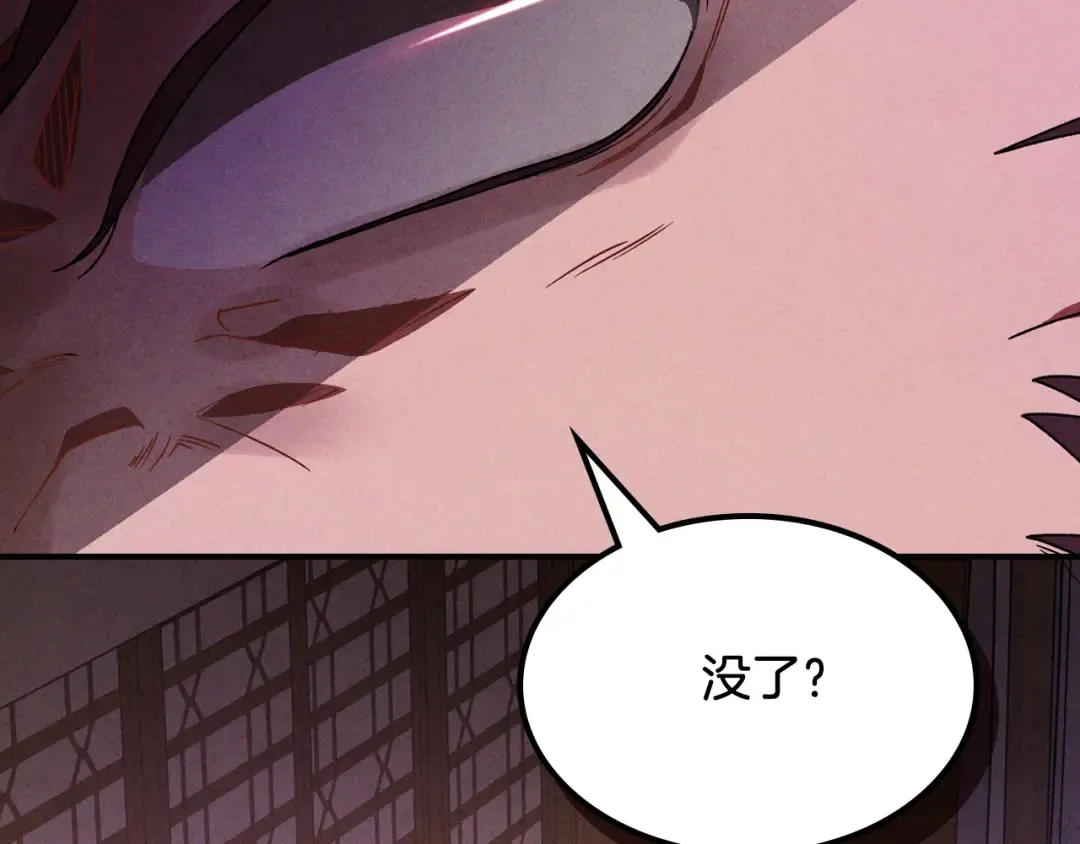 第95话 赶尽杀绝 第172页