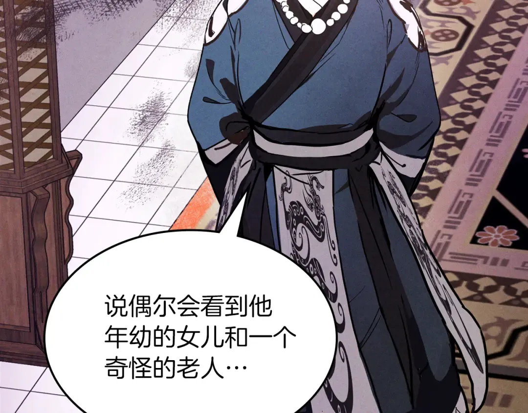 第95话 赶尽杀绝 第174页