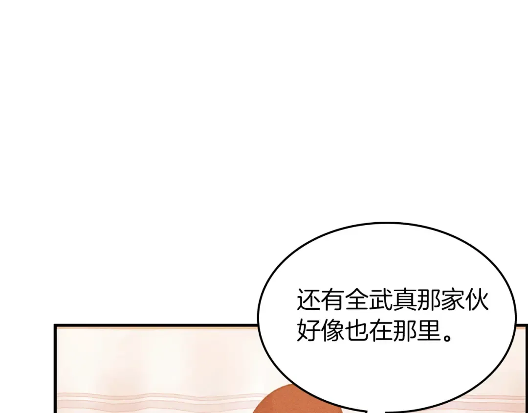 第95话 赶尽杀绝 第178页